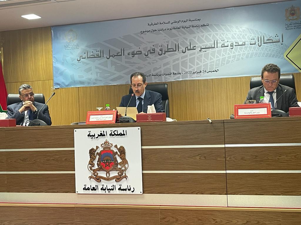  إشكالات مدونة السير على الطرق على ضوء العمل القضائي